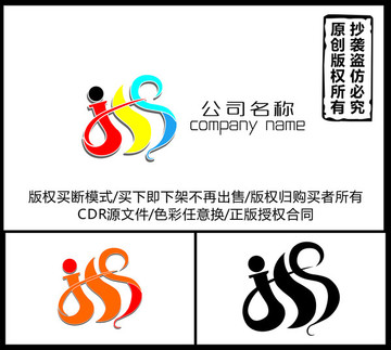 原创设计字母logojss