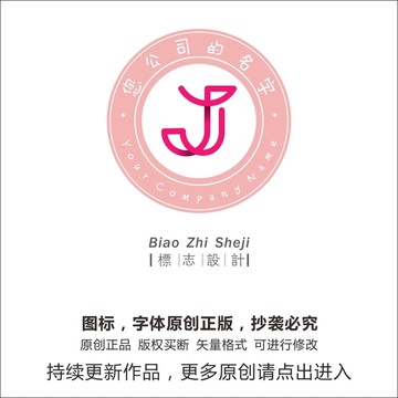 j个字母