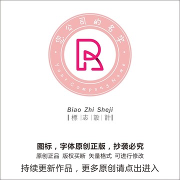 r个字母