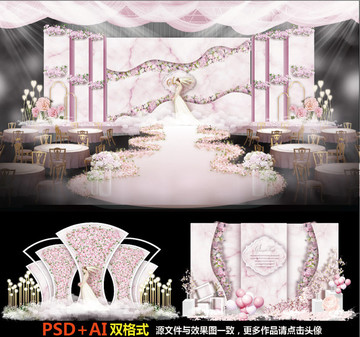 婚礼设计粉色婚礼