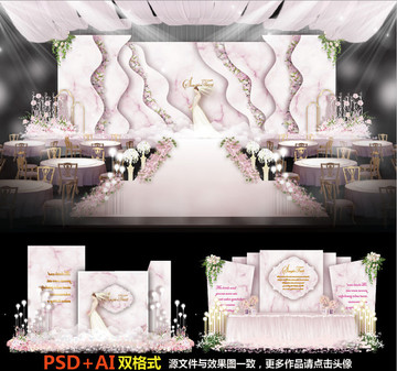 婚礼设计粉色婚礼