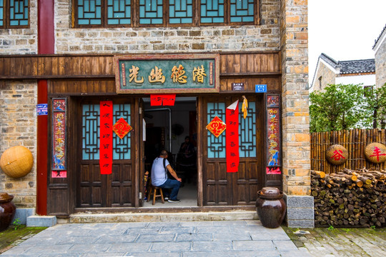 中式古建筑民居