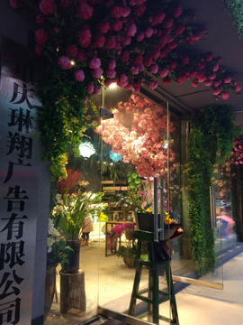 花店