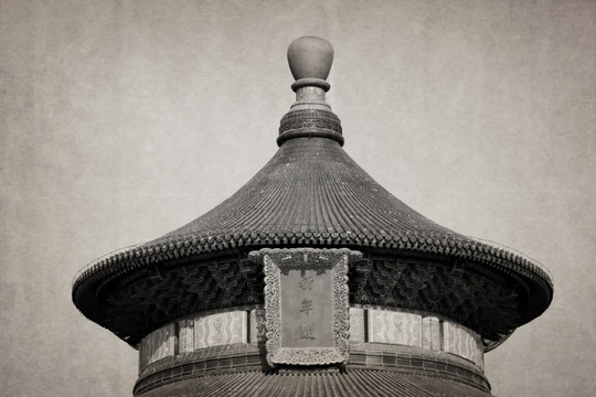 老北京北京天坛黑白照片