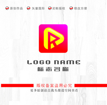 R字母标志影音播放器logo