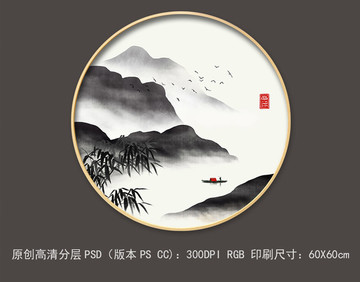 现代新中式圆框山水画