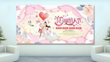 粉色剪纸风情人节海报设计