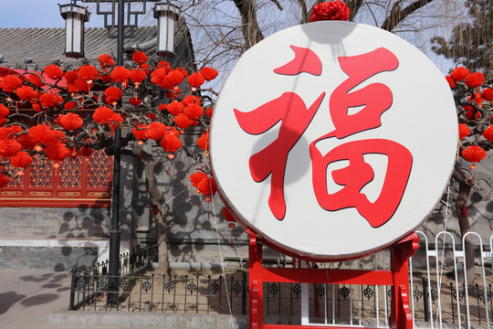 福