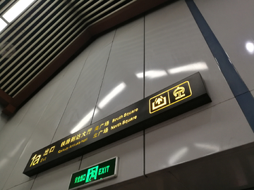火车站高铁动车导视牌 指示牌