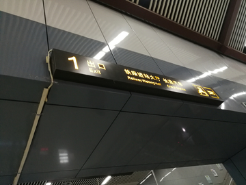 火车站高铁动车导视牌 指示牌