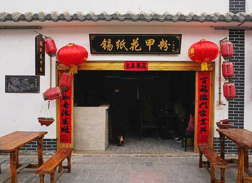 中式特色小吃店