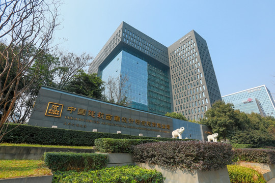 中国建筑西南设计研究院有限公司