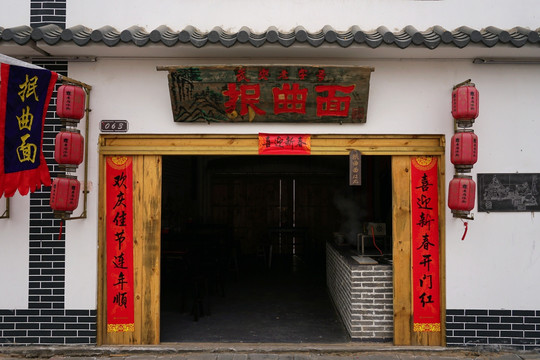 中式小吃店