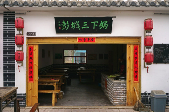 中式小吃店门市