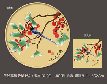 工笔花鸟红荔蓝鹊装饰画