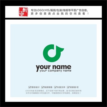 DO字母绿色LOGO