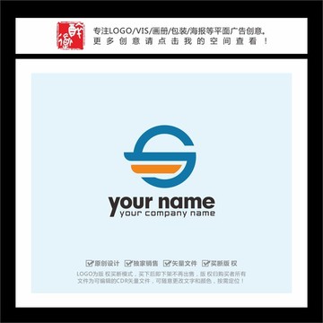 SG字母翅膀LOGO