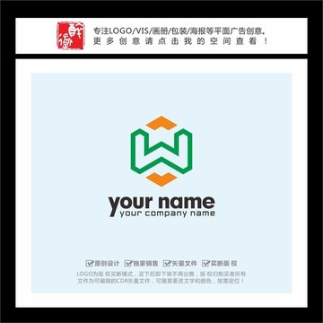 W字母LOGO