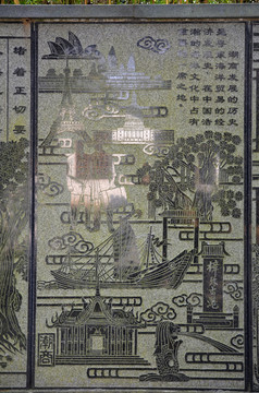 浮雕潮商发展历史