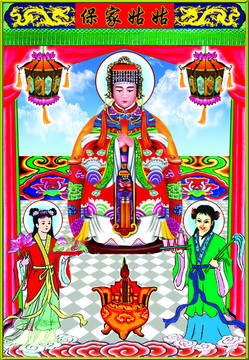 保家姑姑宗教传承模板
