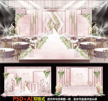 婚礼设计粉色婚礼