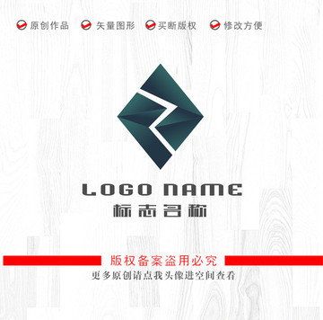 Z字母标志菱形logo