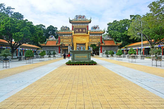 南粤苑