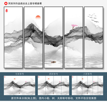 水墨山水画