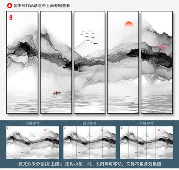 水墨山水画