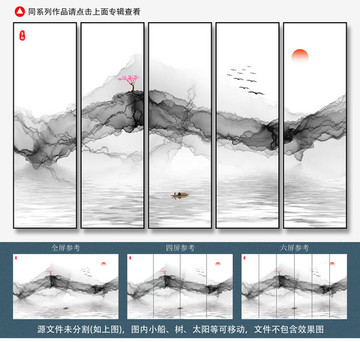 水墨山水