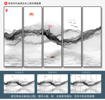 水墨画