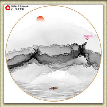 意境山水