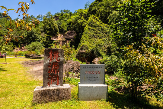 中国福建武夷山桃源洞