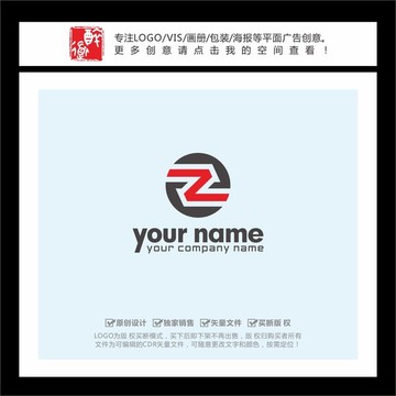 Z字母圆形LOGO