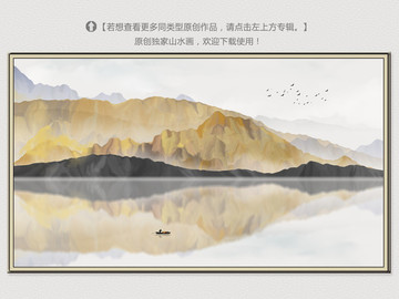 意境山水画