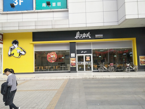 店面设计