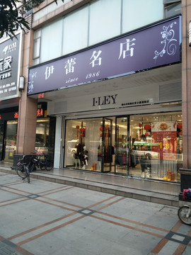 店面设计