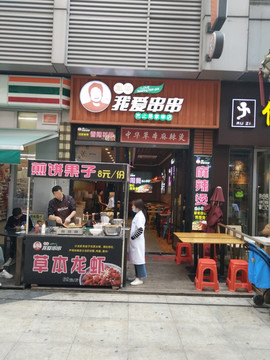 店面设计