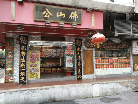 店面设计