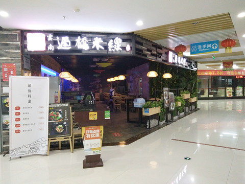 店面设计