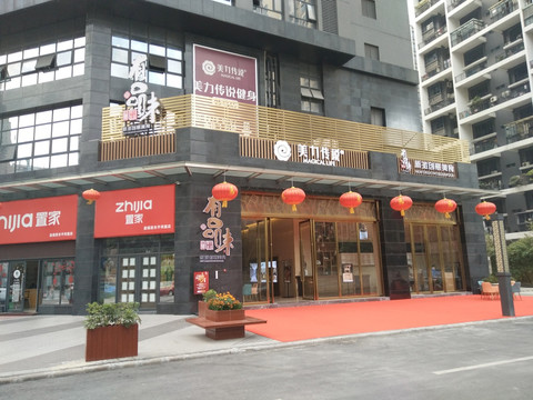 店面设计