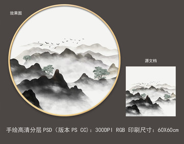 新中式现代山水圆框装饰画