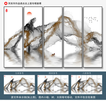 水墨装饰画