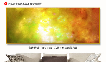 横版装饰画