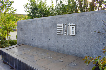 益塘水库
