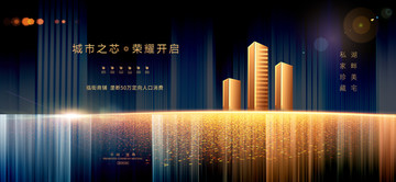 高端地产广告