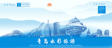 青岛