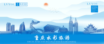 重庆