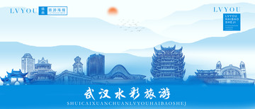 武汉