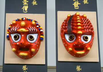 韩国无形文化遗产凤山假面舞面具